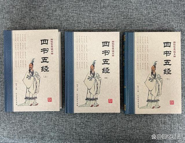 朱自清散文《经典常谈——四书》