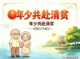 两性关系：致老伴第一集丨85岁夫妻一生风雨相伴，一世恩情记心间