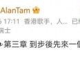 谭咏麟回应与陈百祥不和传闻：16岁左右相识，友情方面绝对没有问题，只是不同“球队”方向不一样
