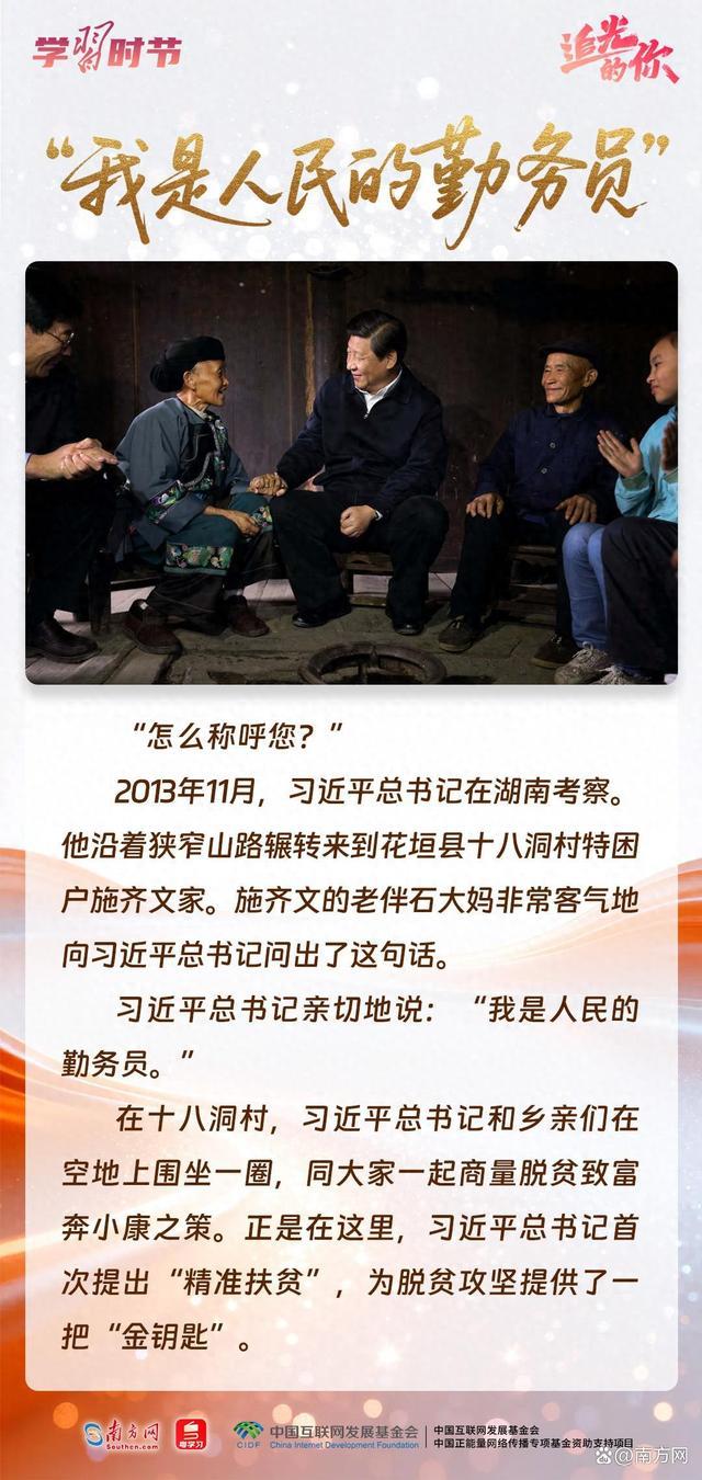 故事里，照见一名共产党员的初心