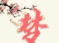 以＂盼＂写哲理性散文