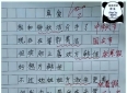小学生日记写到一半，老师突然停笔了，最后那句真有点好笑