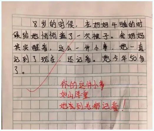 小学生日记里这句大实话，妈妈看完直接绷不住了