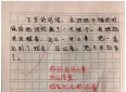 小学生日记里这句大实话，妈妈看完直接绷不住了