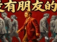 如果你朋友很少或没有朋友，你可能具备下面这7种罕见特征