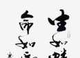 这是一句经典励志格言！