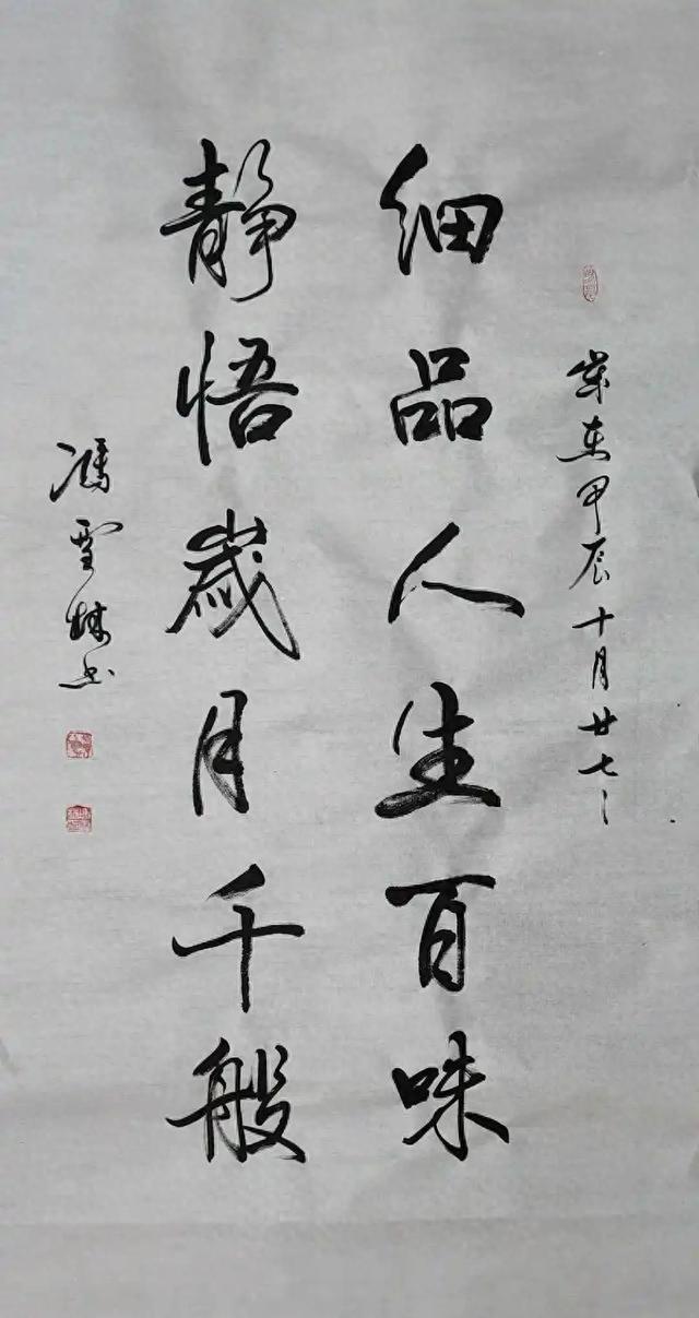 四幅作品，写出了人生哲理，道尽中国人的处世心境与精神追求