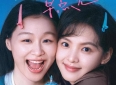 《想你了》不煽情、不狗血，一部写给成年人的友情治愈片