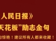人民日报有关于爱情的选集：这十几句治愈心灵的爱情箴言