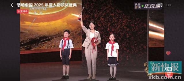 暴雨夜“跑”赢泥石流 “吹哨”救下57人 刘名芳获评“感动中国2025年度人物”