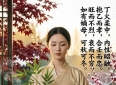 《滴天髓》丁火篇 · 通俗人生哲理版（去命理迷信，纯处世智慧）