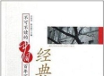 不可不读的中国百年百篇经典小小说