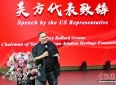 美国飞虎队友谊传承代表团访问广东