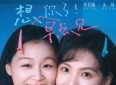 章若楠金靖电影《想你了》上映：成年人的友情，为什么比爱情更容易失散？