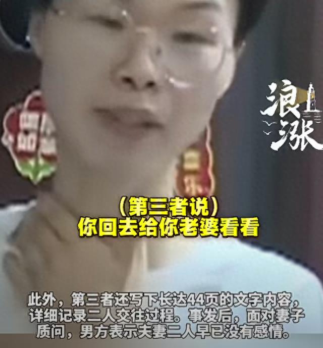 孕期发现丈夫出轨，三小写44页挑衅信：你老公的吻痕我故意留的。