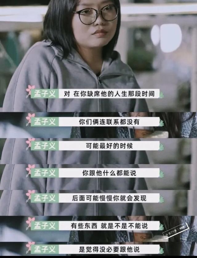 被孟子义这段话狠狠治愈了：成年人的友情，不必强求