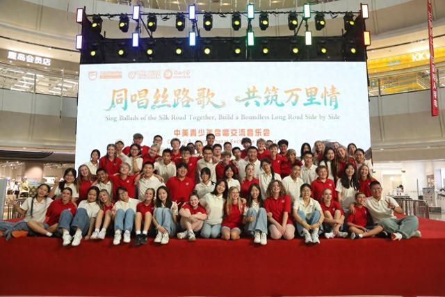认识你真好 中美学生在新疆用歌声传友谊