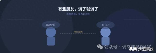 40岁才明白：有些朋友，淡了就淡了，不是每段友情都需要维系到老