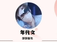 3本口碑年代文：《与其委屈自己，不如暴揍别人》《大国制造1980》《穿成早死首长的的妻子》