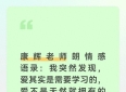 康辉老师朗情感语录：我突然发现，爱其实是需要学习的，爱不。。