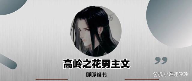 3本高岭之花男主文：《红色玫瑰》《你也会有人嫉妒》《重生之不做贤妻》，化身宠妻狂魔！