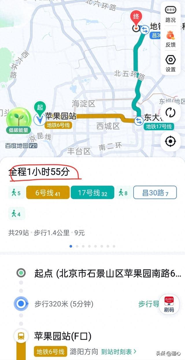 归途有感
