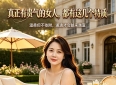 韵味富婆别致动人，丰满身段魅力无限，越活越迷人！