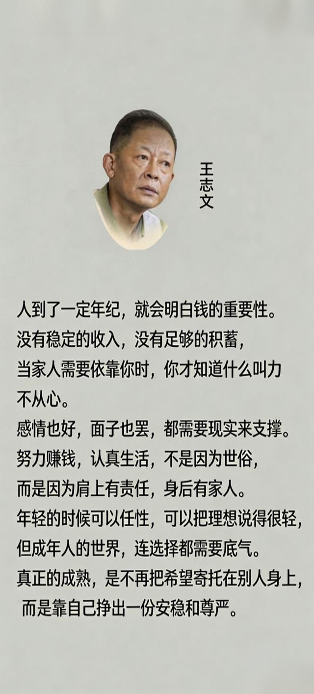 名人名言，经典语录，励志