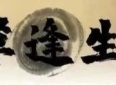 看完五个哲理小故事，你就什么都想通了