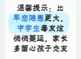 温馨提示：比早恋隐患更大 中学生毒友谊悄悄蔓延 家长留心孩子交友
