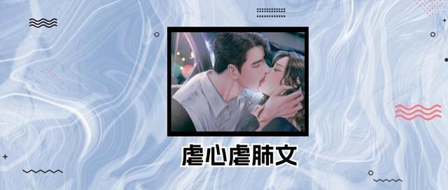 3本虐心虐肺文：《婚纱背后》《金银错》《我只是难过不能陪你一起老》，真的意难平！