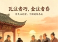 6则趣味处世哲学小故事