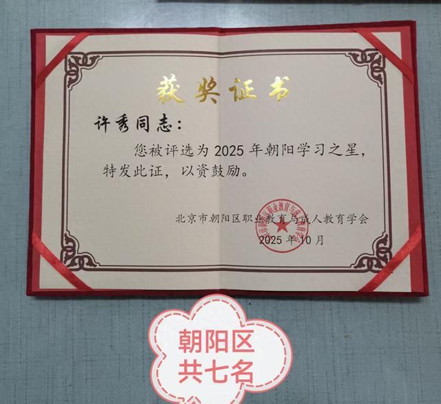 许秀：读习近平总书记新年贺词有感