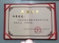 许秀：读习近平总书记新年贺词有感