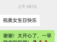 【向日葵日记 405】久别相逢，幸有旧友记我生辰