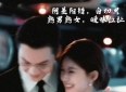反控欲双向奔赴！出逃乖乖千金×松弛硬核男主