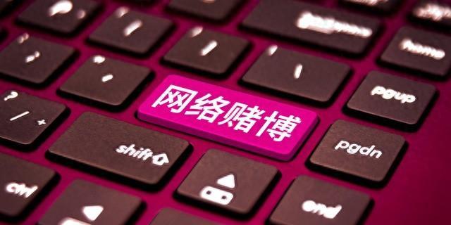 网络赌徒的“深渊日记”：从搏一把到万劫不复，他们经历了什么？