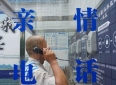 盼半个月的亲情电话几秒挂断！这些接听误区一定要避开
