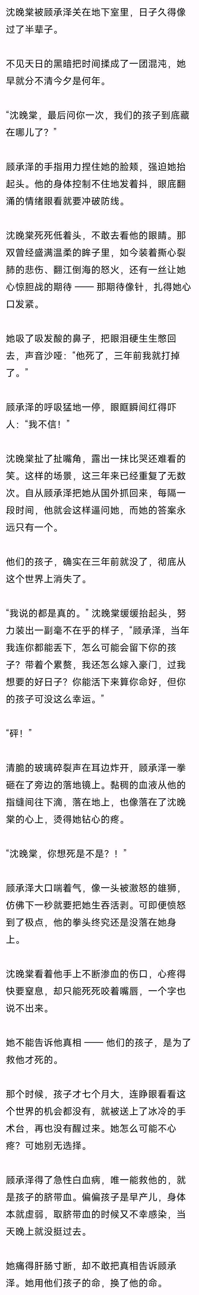 （完）我编织了残酷的谎言 在他最需要我的时候离开他 伤透了他的心