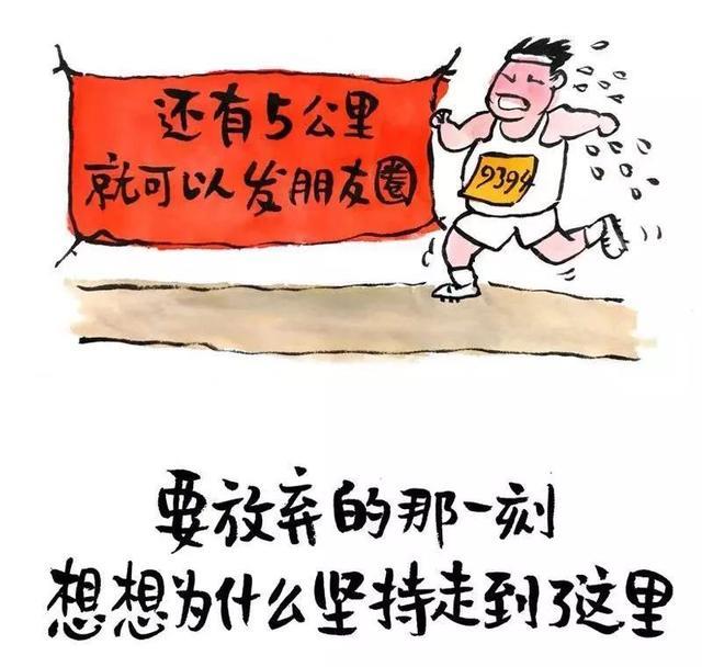 哲理漫画，道破人生