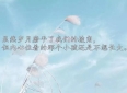 非常走心的人生哲理说说 发朋友圈触动人心的经典感悟句子