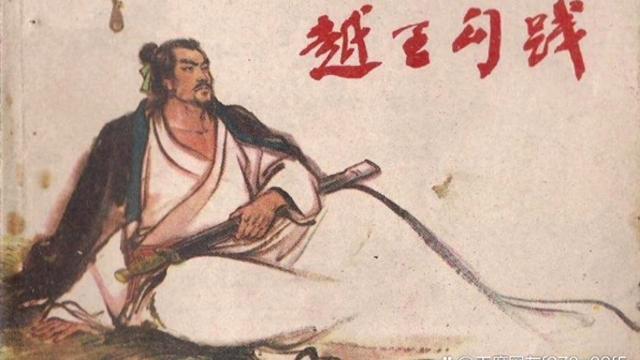 卧薪尝胆：一个被误读千年的“励志故事”，藏着最残酷的生存法则