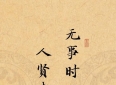 很真实很现实的人生格言