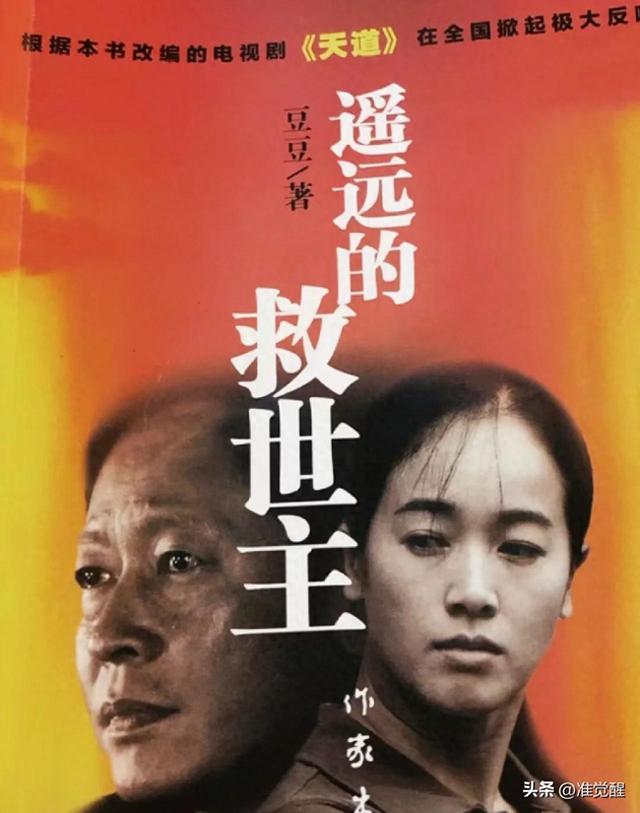 观《天道》有感：人生最大的通透，是不着相