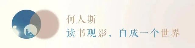 重读《追随她的旅程》：依然是我心中最好的青春小说之一