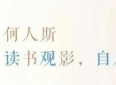 重读《追随她的旅程》：依然是我心中最好的青春小说之一