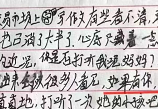 300元的作文，感动全网：‘精神小伙’的励志故事！