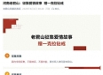 河南老君山全网赠送9枚一克拉钻戒，获赠者需分享真实爱情故事，点赞量进入前9名，赞助商：系人工培育钻，价值约千元