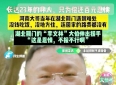 男子跨省苦寻李文林23年，只为还100元，背后的故事令人泪目