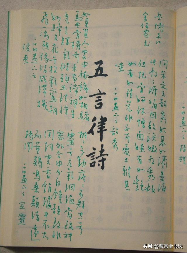 一本手写读书笔记，藏着读书人最高级的浪漫